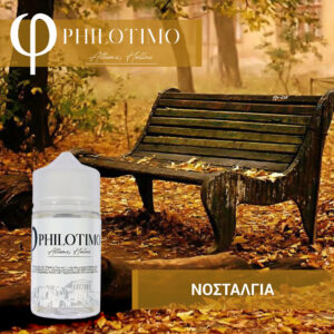 Philotimo Hypermix Ultra Νοσταλγία 6ml/60ml FS