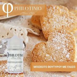 Philotimo Μπισκότο Βουτύρου 30/60ml Flavor Shot