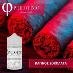 Philotimo Καπνός Σοκολάτα 30/60ml Flavor Shot