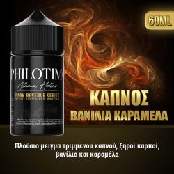 Philotimo Dark Reserve Καπνός Βανίλια Καραμέλα 30ml/60ml Flavor Shot