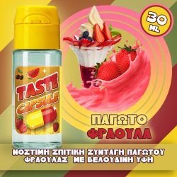 Taste Capsule Παγωτό Φράουλα 15ml/30ml Flavor Shot