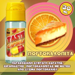 Taste Capsule Πορτοκαλόπιτα 15ml/30ml Flavor Shot